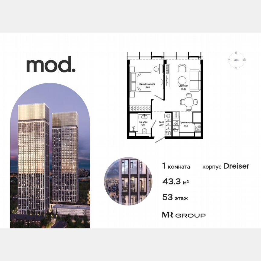 1-к. квартира, 43,4 м², 53/55 эт.