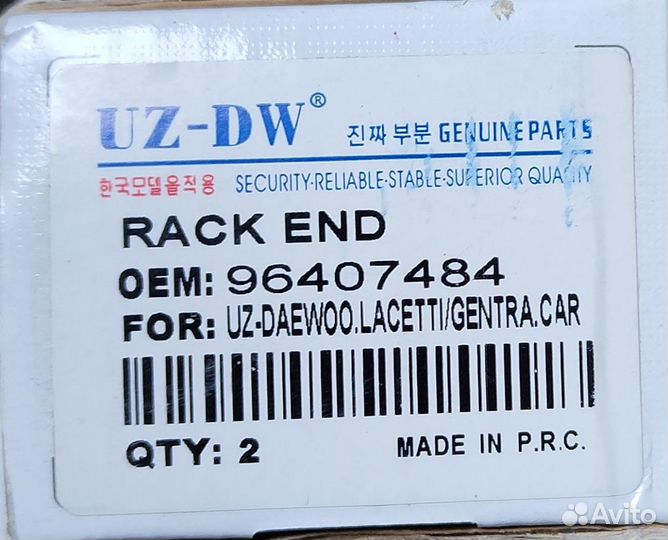 Тяги рулевые новые Chevrolet lacetti Daewoo