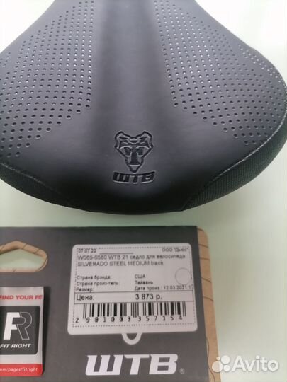 Велосипедное седло