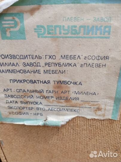 Тумбочки Милена Болгария