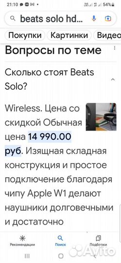 Наушники Beats Solo