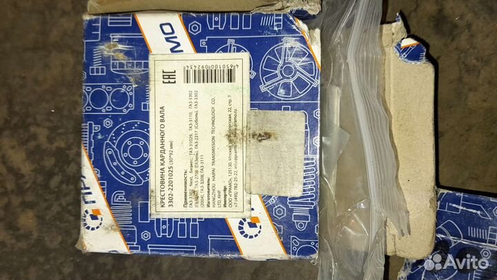 Креставины