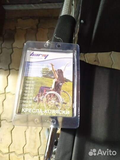 Кресло-коляска. Новая