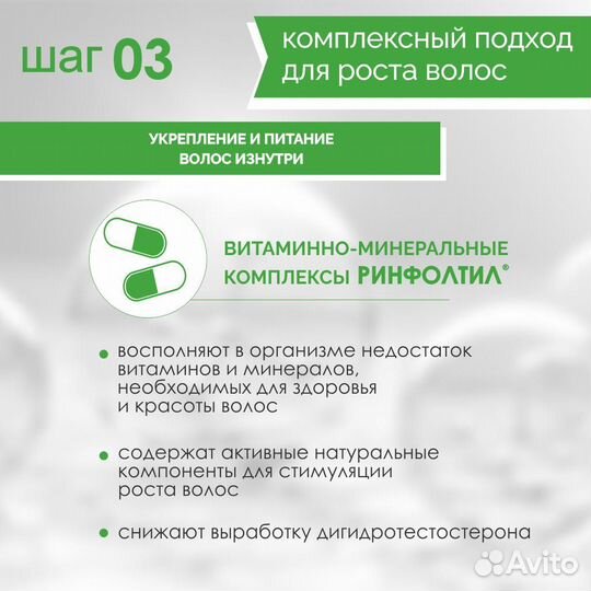 Ринфолтил Шампунь для всех типов волос 3 шт