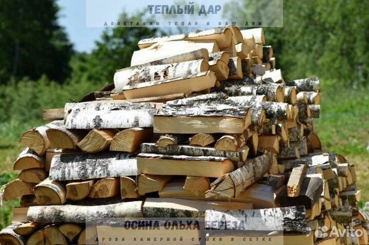 Дрова с доставкой