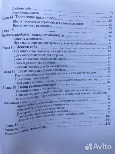Подсознание может все. Джон Кехо
