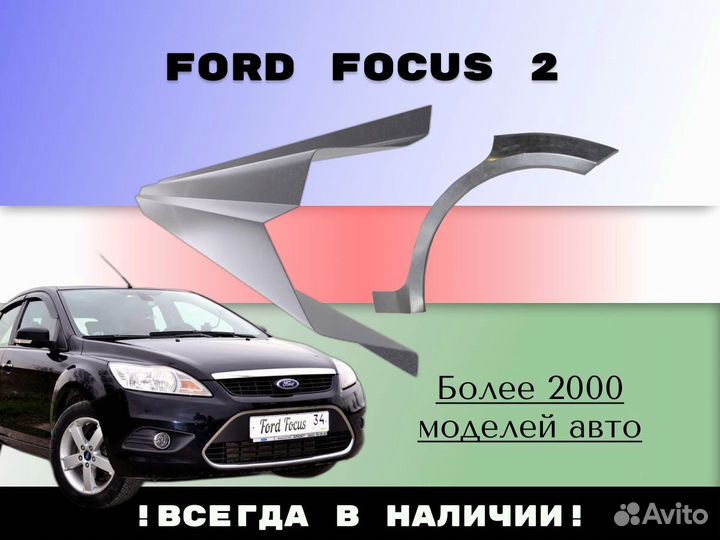 Пороги ремонтные Mazda 3 BK,BM,BL С гарантией