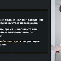 Юрист по жилищным вопросам / недвижимости, Томск
