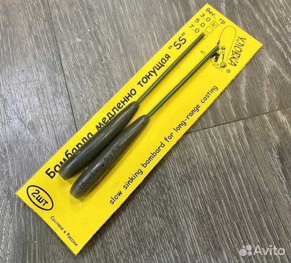 Бомбарда тонущая (пластик)