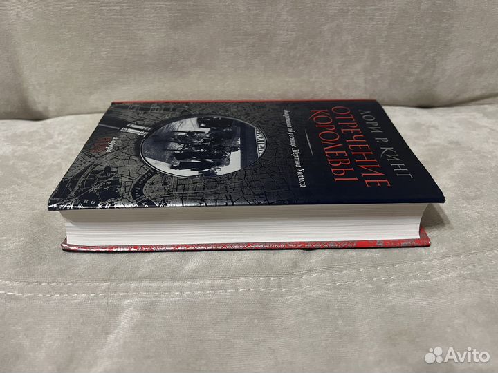 Отречение королевы