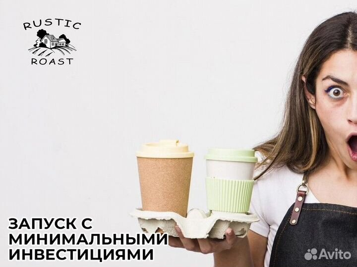 RusticRoast: кофейное партнерство