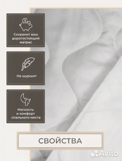 Наматрасник непромокаемый собственное производство