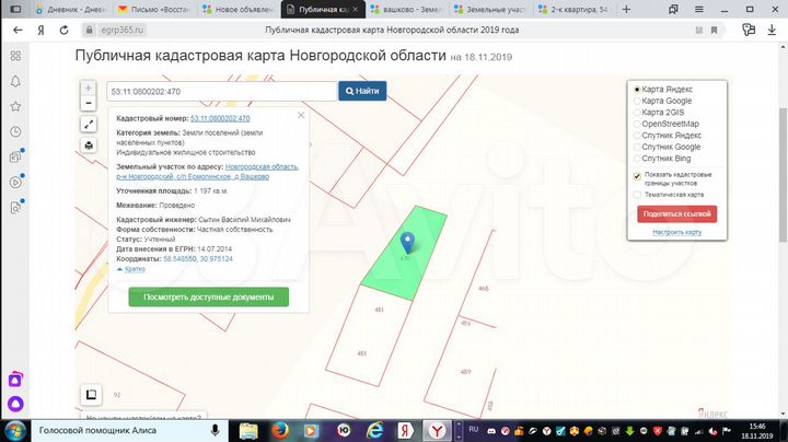 Участок 12 сот. (ИЖС)