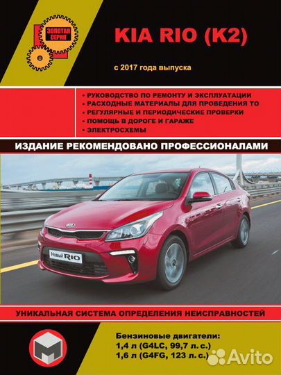 Ford Fusion, Ford Fiesta с 2001г., рест. 2006книга