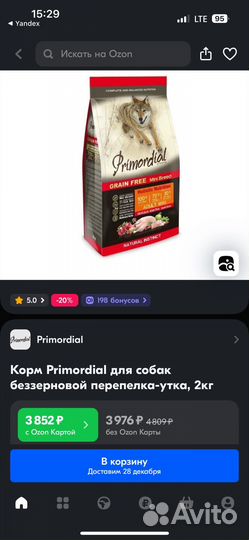 Сухой корм Primordial для собак и кошек (холистик)