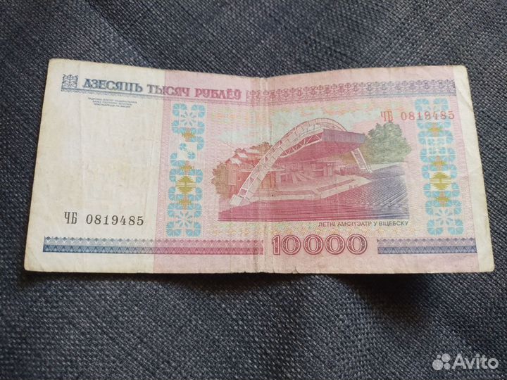 Банкноты беларусь разного номинала (350 все)