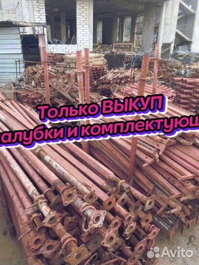 Опалубка для перекрытий