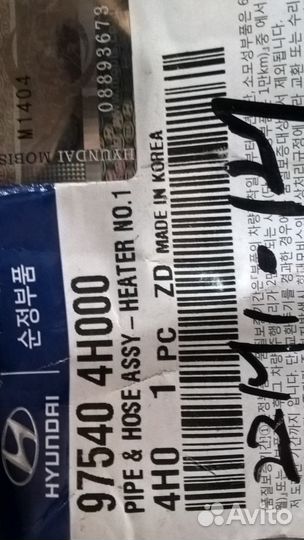 Патрубки на хюндай стайрекс