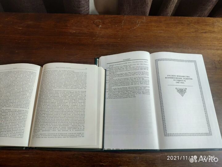 Книги по истории, религии