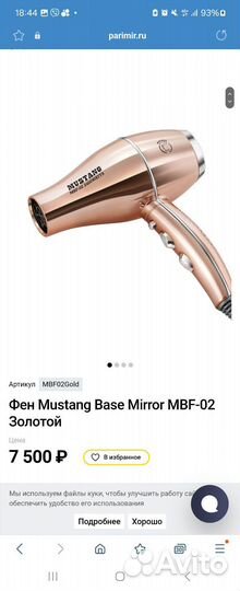 Фен mustang professional