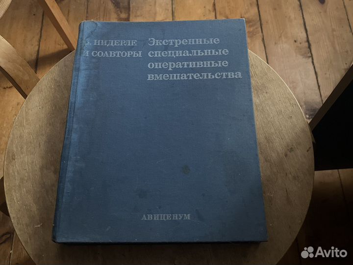 Экстренные специальные оперативные вмешательства