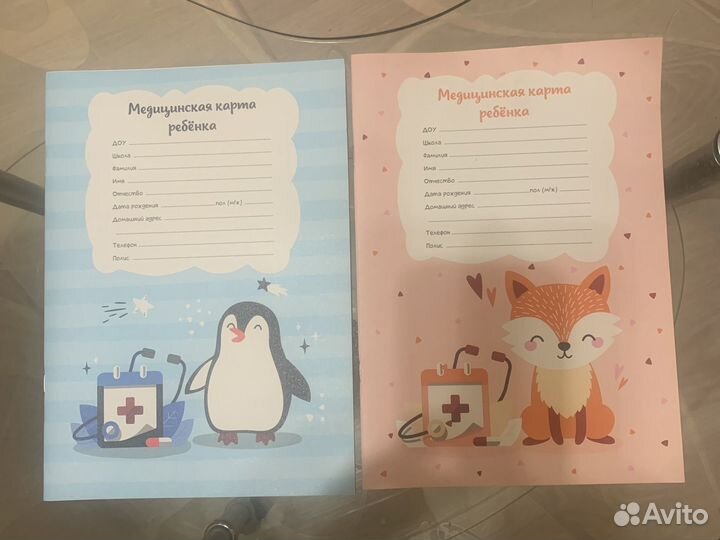 Медицинская карта ребенка, домовая книга