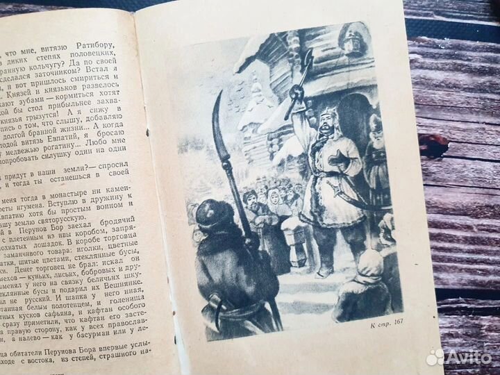 Ян. Батый. 1959 г