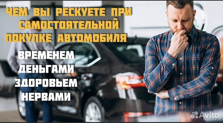 Автоподбор под ключ с гарантией