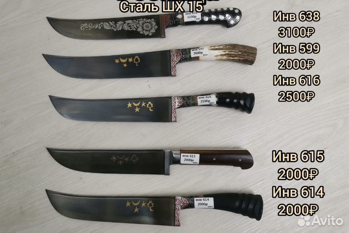 Узбекский нож пчак