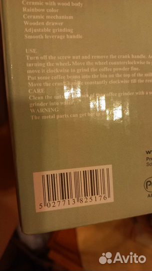 Кофемолка ручная керамическая Bekker Koch 2517