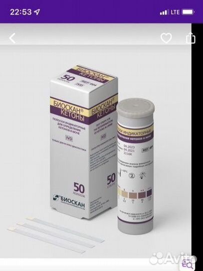 Полоски для опредения кетонов