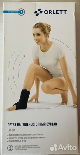 Ортез для голеностопа (бандаж) лангетка на ногу