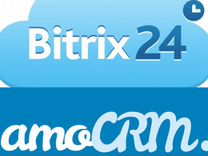 Лицензия Bitrix24, AMOcrm. Внедрение, настройка