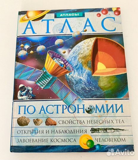 Книги Атласы