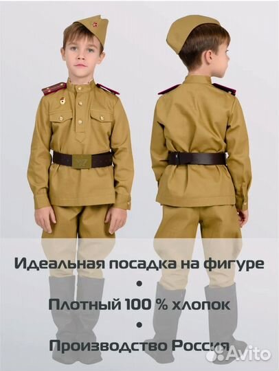 Военная форма р. 140