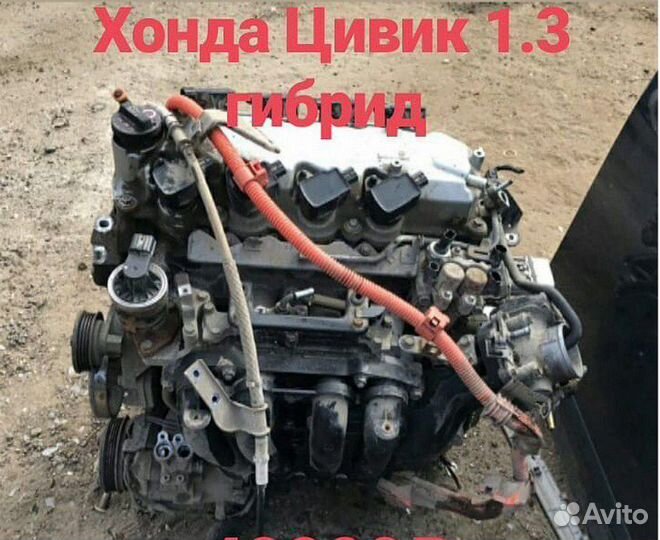 Двигатель Хонда цивик 4 D 2006-2012 г., объем 1,3
