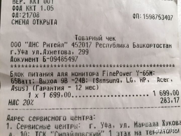 Блок питания для монитора универсальный 9в-24в