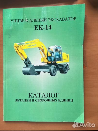 Каталоги для тракторов