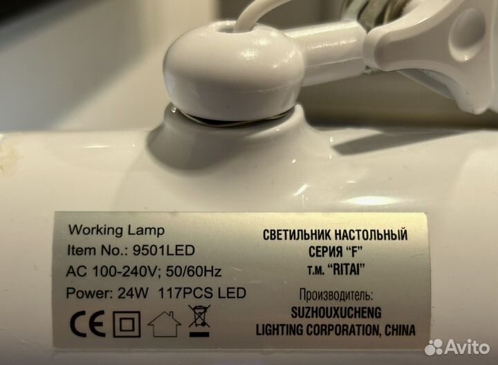 Бестеневая лампа