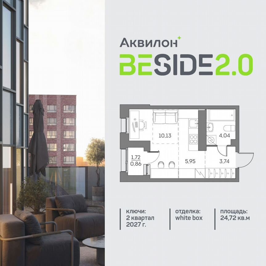 Квартира-студия, 24,7 м², 18/28 эт.