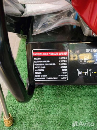 Бензиновая автомойка