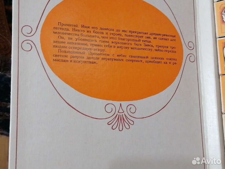 Спички Дар Прометея