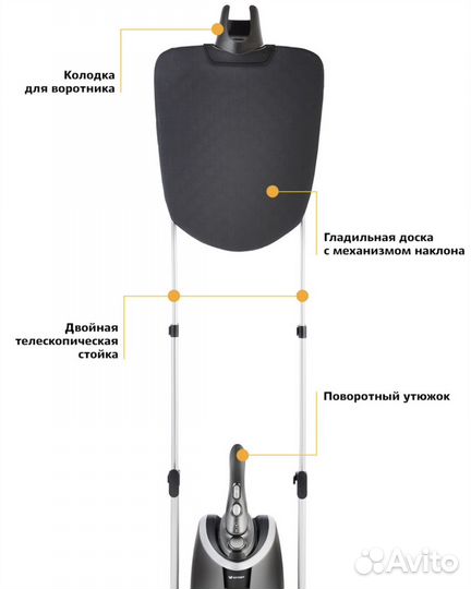 Напольный отпариватель Kitfort
