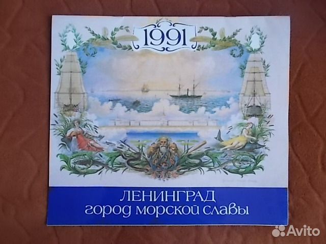 Календари настенные Ленинград 1991, Животные 1985