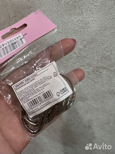 Фурнитура для сумки полукольца