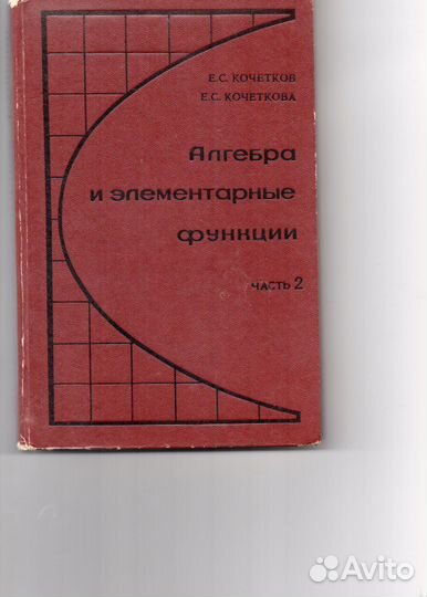 Физика и математика много книг