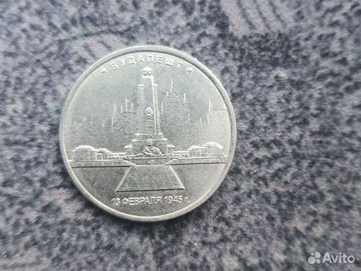 Монета будапешт
