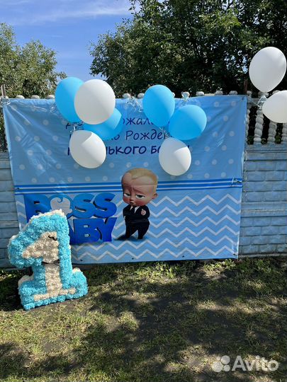 Банер и цифра на годик