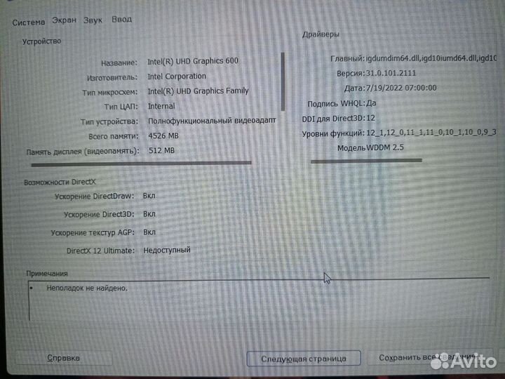 Мощный ноутбук