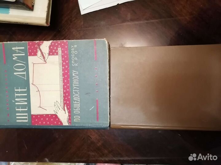 Книги и учебники по шитью и швейному делу